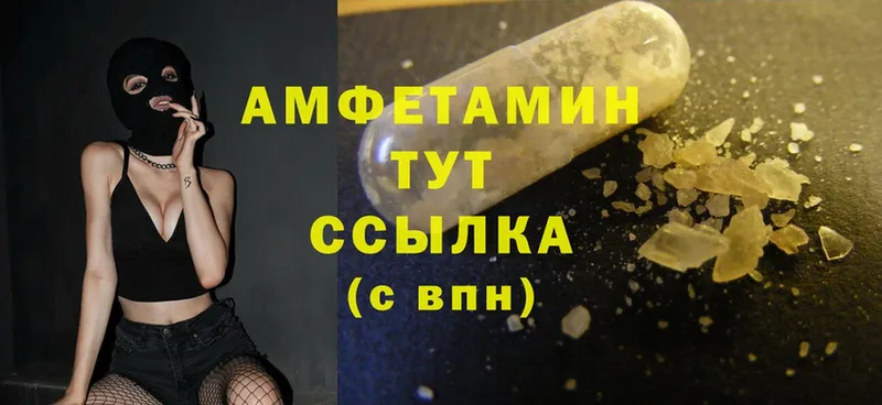 Amphetamine 97%  закладки  Бежецк 