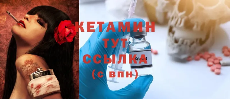 КЕТАМИН ketamine  нарко площадка какой сайт  Бежецк  MEGA ссылка 